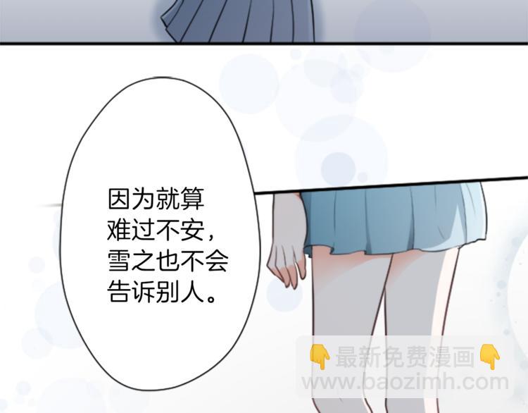 🍸公主的世界不需要王子 第38话 我们的秘密 第28页