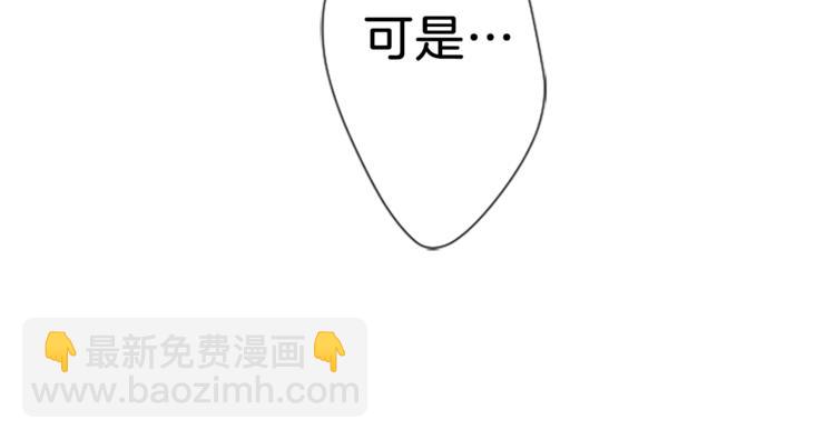 🍸公主的世界不需要王子 第38话 我们的秘密 第30页