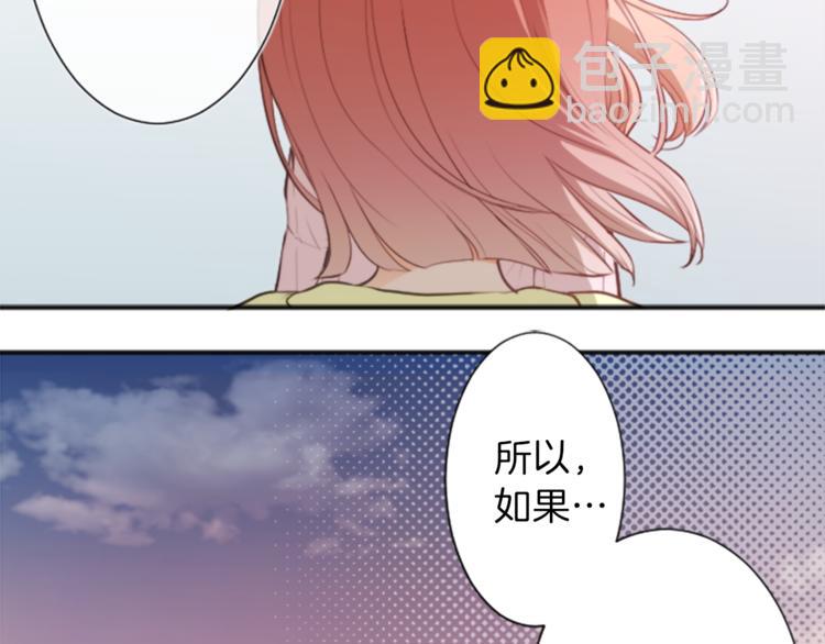 🍸公主的世界不需要王子 第38话 我们的秘密 第32页
