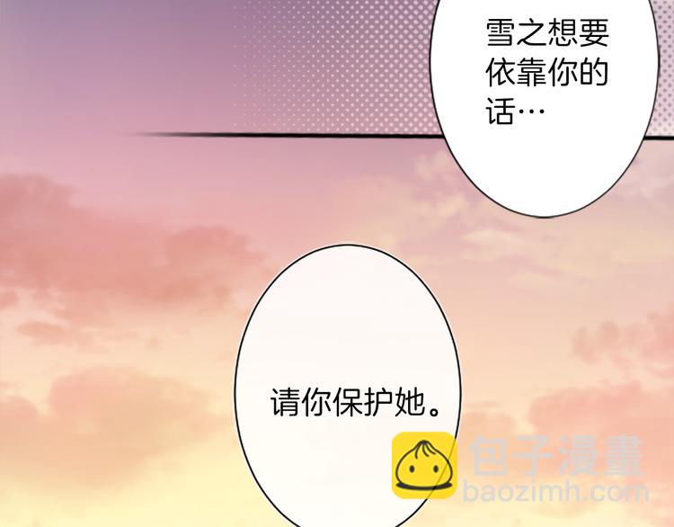 🍸公主的世界不需要王子 第38话 我们的秘密 第33页