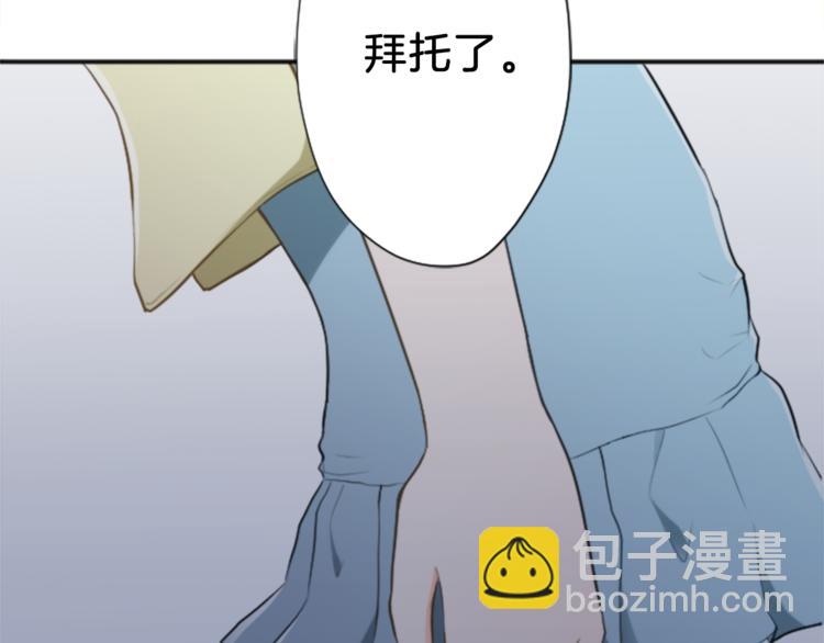 🍸公主的世界不需要王子 第38话 我们的秘密 第35页