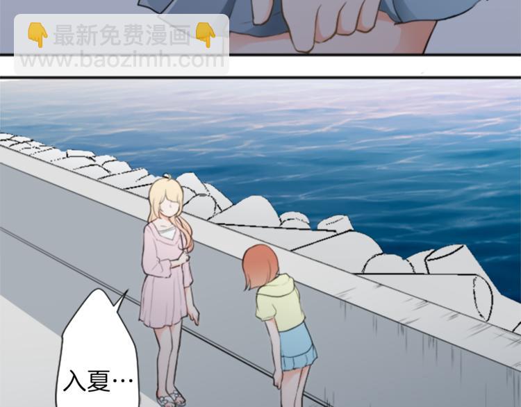 🍸公主的世界不需要王子 第38话 我们的秘密 第36页