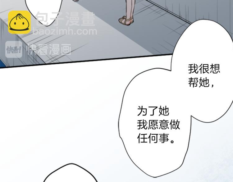 🍸公主的世界不需要王子 第38话 我们的秘密 第37页