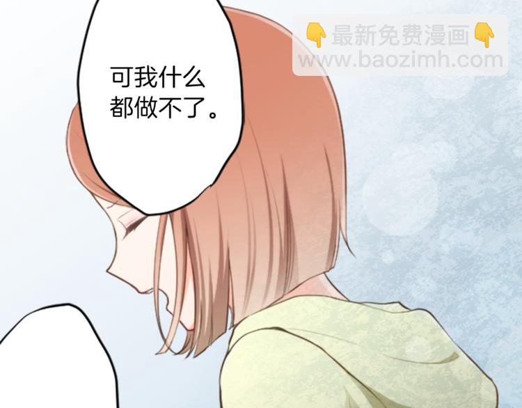 🍸公主的世界不需要王子 第38话 我们的秘密 第38页