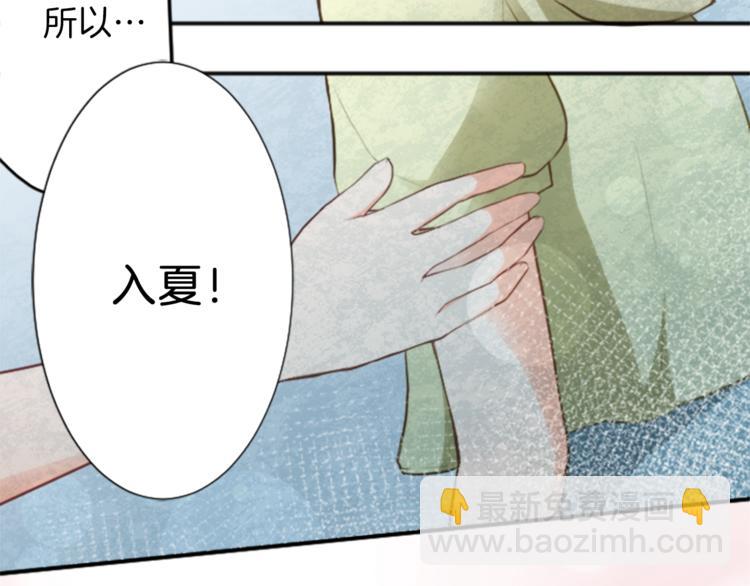 🍸公主的世界不需要王子 第38话 我们的秘密 第39页
