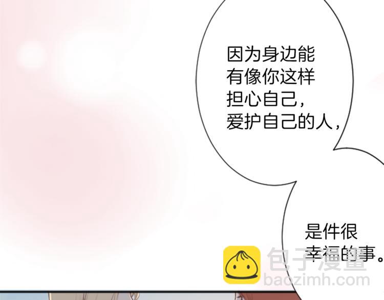 🍸公主的世界不需要王子 第38话 我们的秘密 第42页