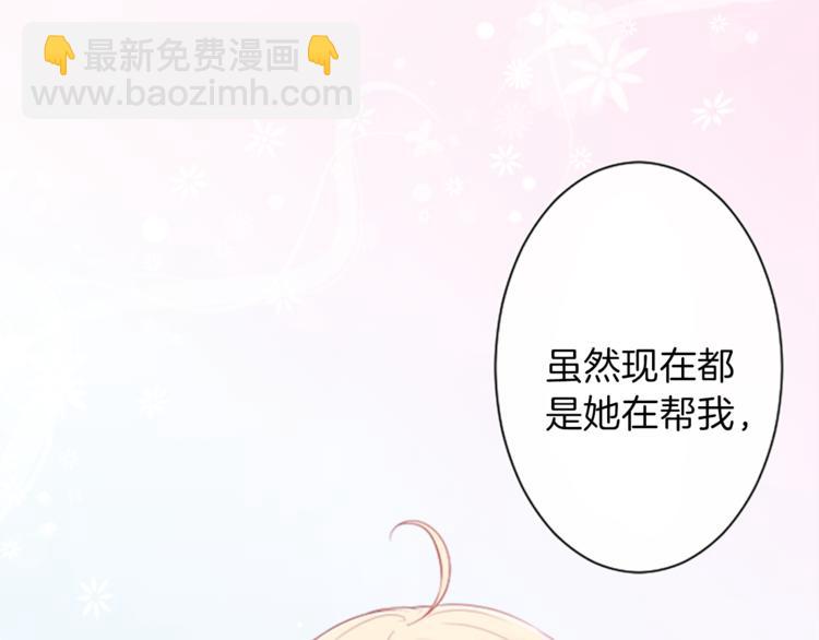 🍸公主的世界不需要王子 第38话 我们的秘密 第46页
