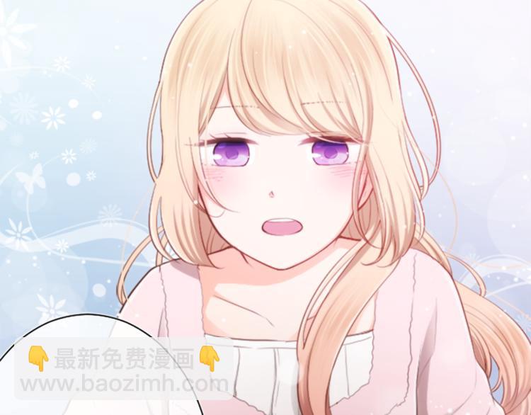 🍸公主的世界不需要王子 第38话 我们的秘密 第47页