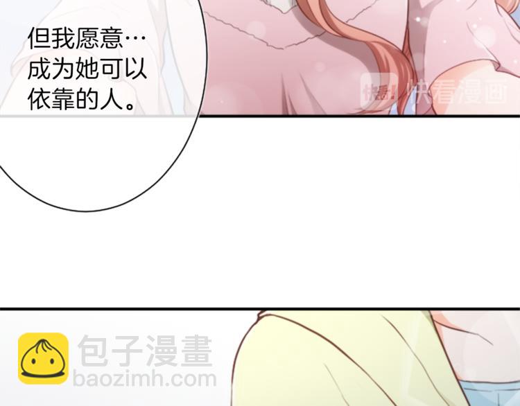 🍸公主的世界不需要王子 第38话 我们的秘密 第48页