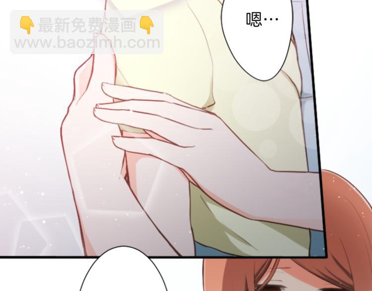 🍸公主的世界不需要王子 第38话 我们的秘密 第50页