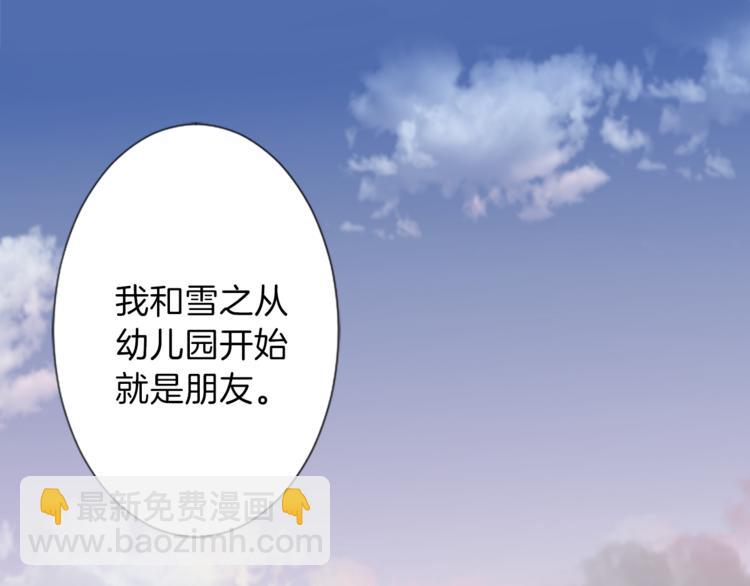 🍸公主的世界不需要王子 第38话 我们的秘密 第6页
