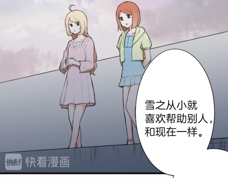 🍸公主的世界不需要王子 第38话 我们的秘密 第7页