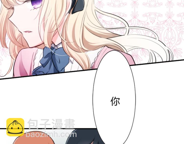 🍸公主的世界不需要王子 第4话 奇怪的室友 第10页