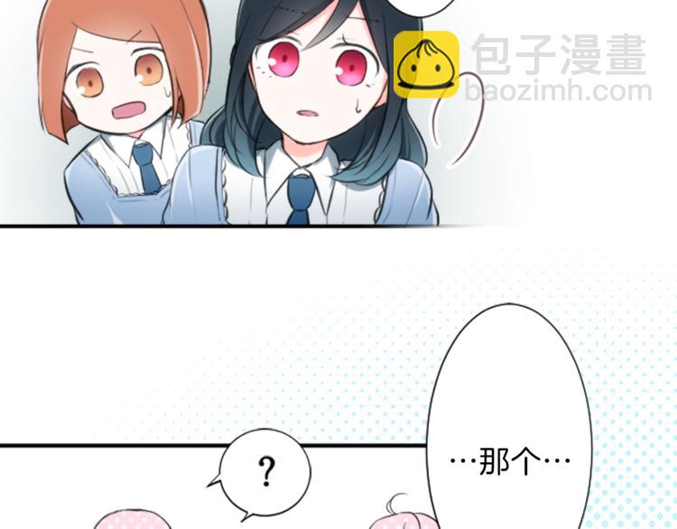 🍸公主的世界不需要王子 第4话 奇怪的室友 第11页