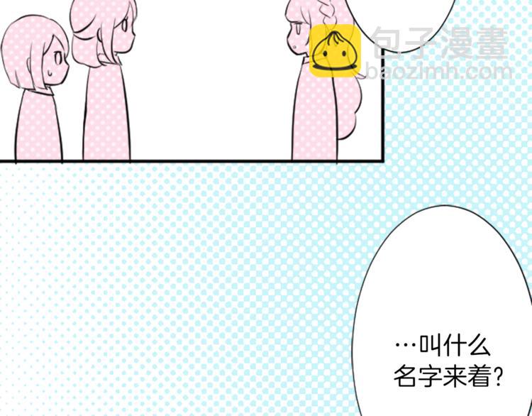 🍸公主的世界不需要王子 第4话 奇怪的室友 第12页