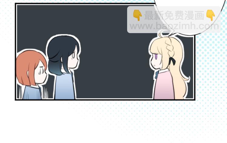 🍸公主的世界不需要王子 第4话 奇怪的室友 第13页