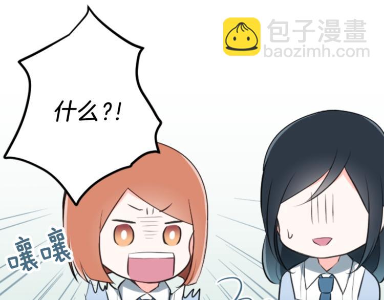🍸公主的世界不需要王子 第4话 奇怪的室友 第14页