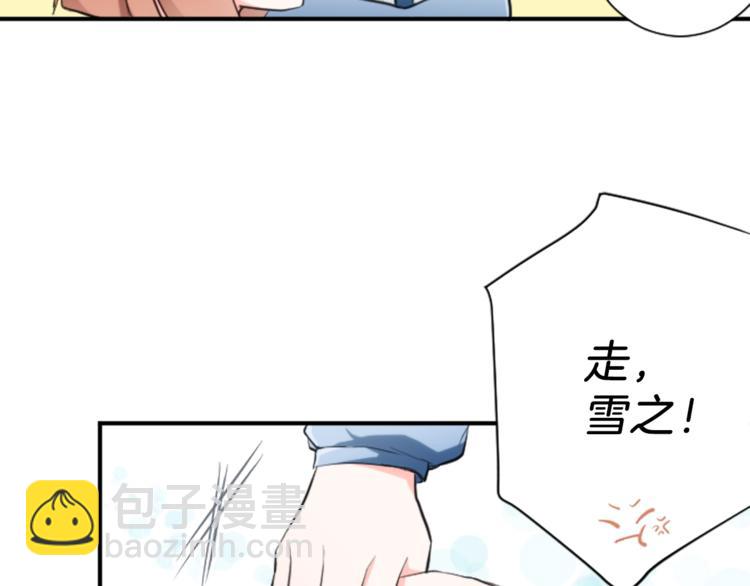 🍸公主的世界不需要王子 第4话 奇怪的室友 第17页
