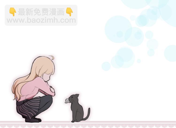 🍸公主的世界不需要王子 第4话 奇怪的室友 第20页