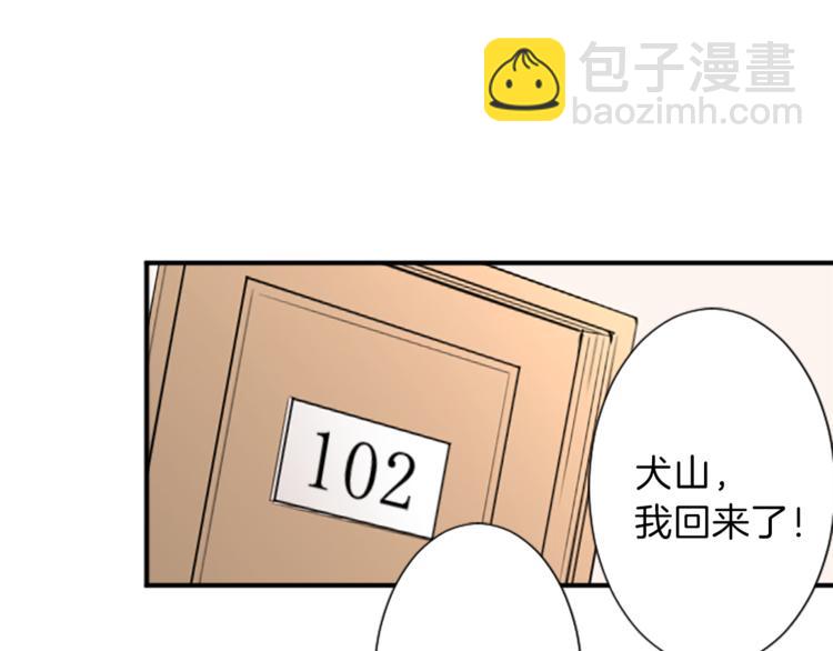 🍸公主的世界不需要王子 第4话 奇怪的室友 第21页