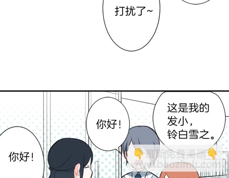 🍸公主的世界不需要王子 第4话 奇怪的室友 第22页