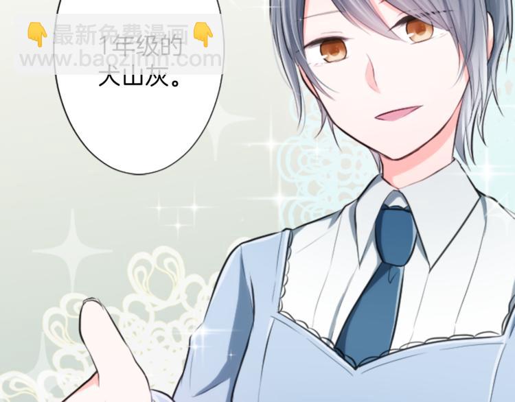 🍸公主的世界不需要王子 第4话 奇怪的室友 第24页