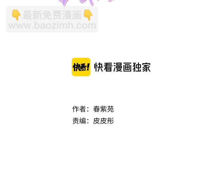 🍸公主的世界不需要王子 第4话 奇怪的室友 第3页