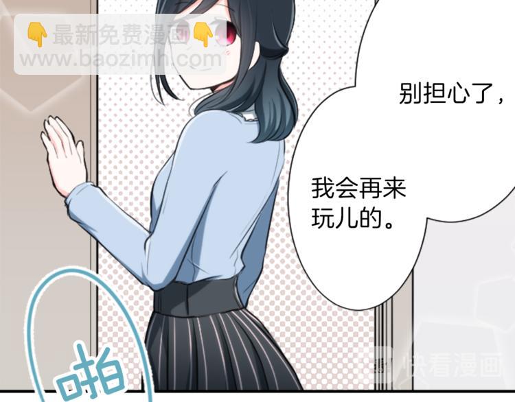 🍸公主的世界不需要王子 第4话 奇怪的室友 第31页