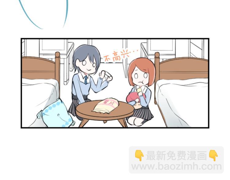 🍸公主的世界不需要王子 第4话 奇怪的室友 第32页