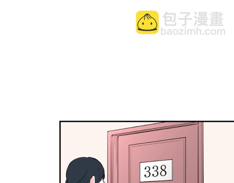 🍸公主的世界不需要王子 第4话 奇怪的室友 第33页