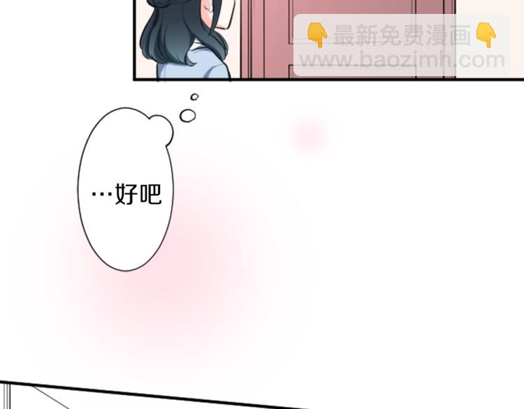 🍸公主的世界不需要王子 第4话 奇怪的室友 第34页