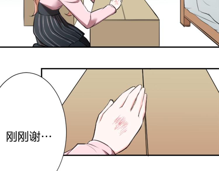 🍸公主的世界不需要王子 第4话 奇怪的室友 第36页