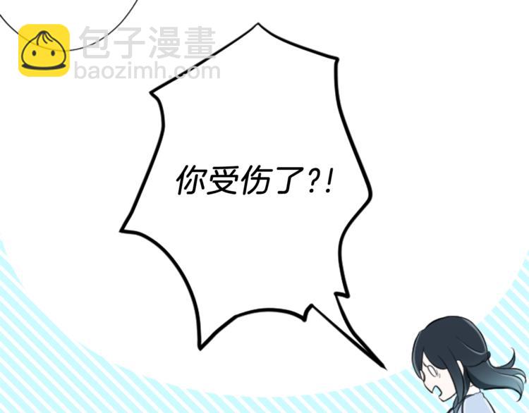 🍸公主的世界不需要王子 第4话 奇怪的室友 第37页