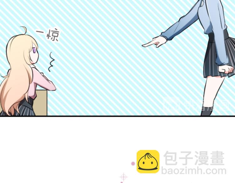 🍸公主的世界不需要王子 第4话 奇怪的室友 第38页