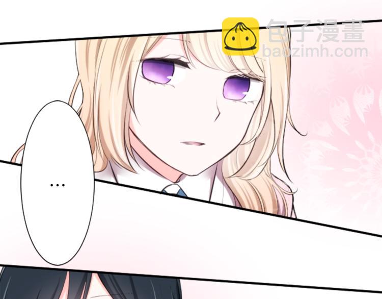 🍸公主的世界不需要王子 第4话 奇怪的室友 第43页
