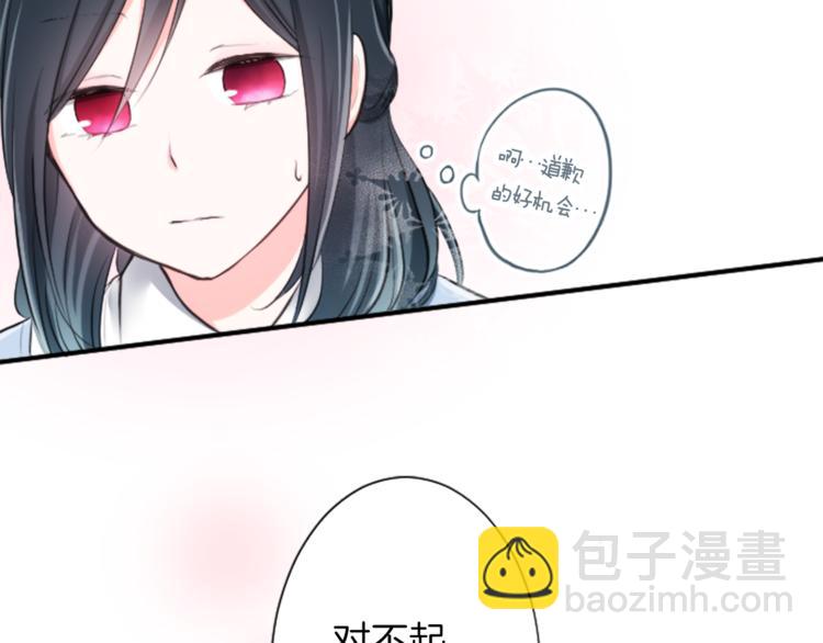 🍸公主的世界不需要王子 第4话 奇怪的室友 第44页