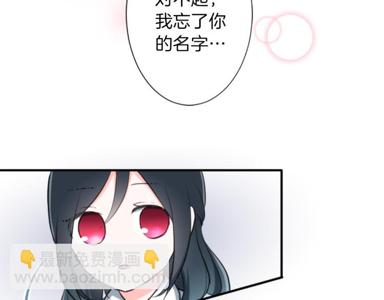🍸公主的世界不需要王子 第4话 奇怪的室友 第45页