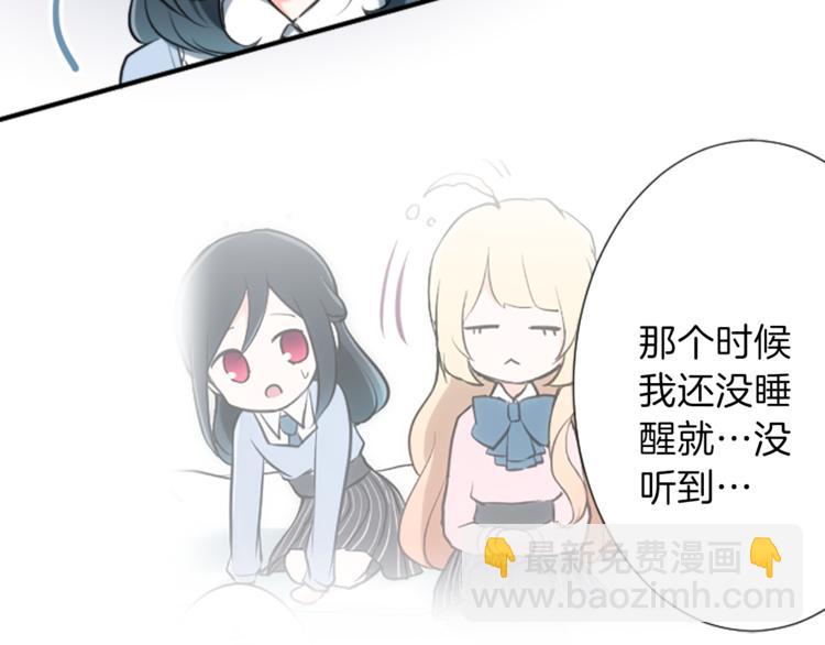 🍸公主的世界不需要王子 第4话 奇怪的室友 第46页