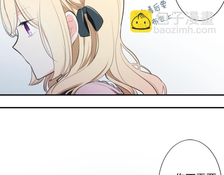 🍸公主的世界不需要王子 第4话 奇怪的室友 第50页