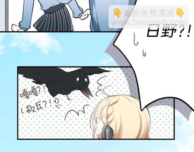 🍸公主的世界不需要王子 第4话 奇怪的室友 第7页