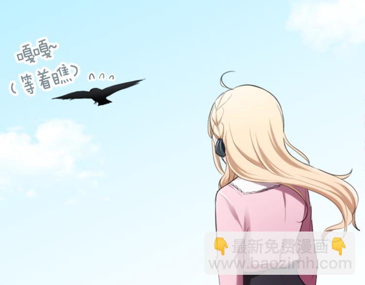 🍸公主的世界不需要王子 第4话 奇怪的室友 第8页