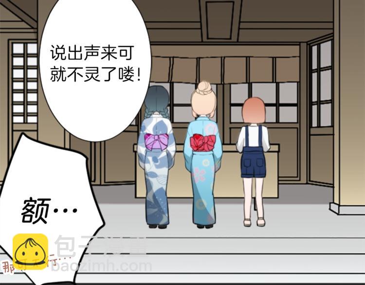 🍸公主的世界不需要王子 第40话 游园会① 第10页