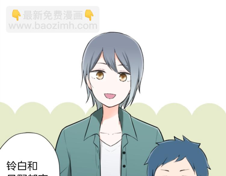 🍸公主的世界不需要王子 第40话 游园会① 第12页