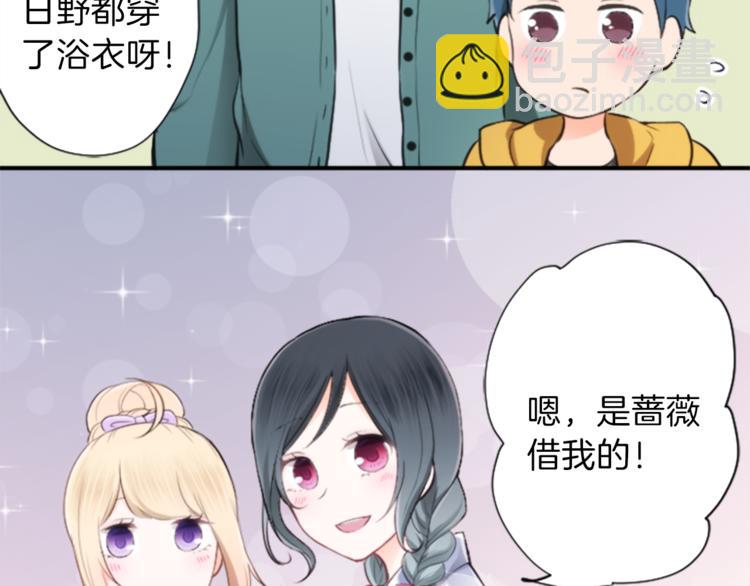🍸公主的世界不需要王子 第40话 游园会① 第13页