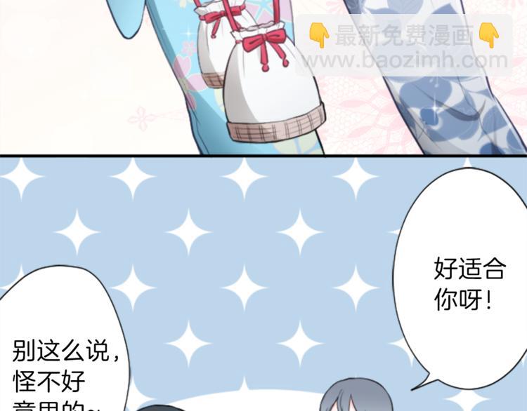 🍸公主的世界不需要王子 第40话 游园会① 第15页