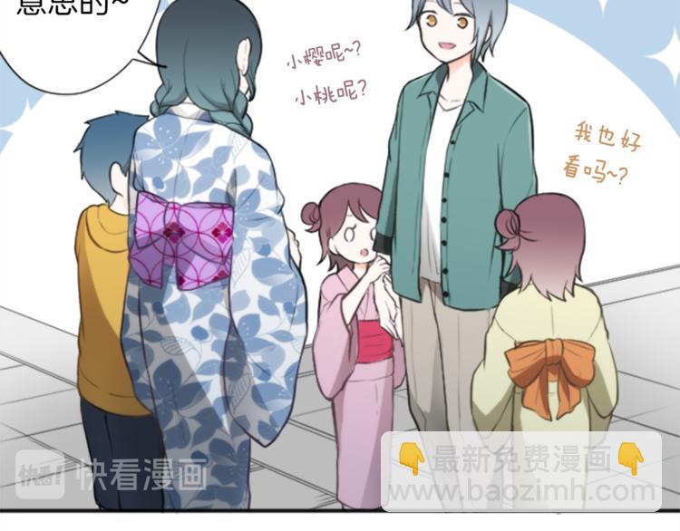 🍸公主的世界不需要王子 第40话 游园会① 第16页