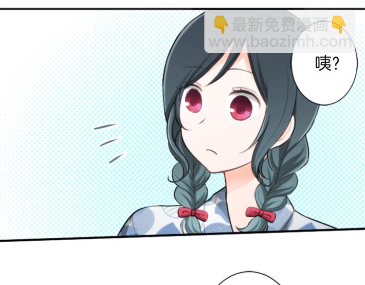 🍸公主的世界不需要王子 第40话 游园会① 第17页