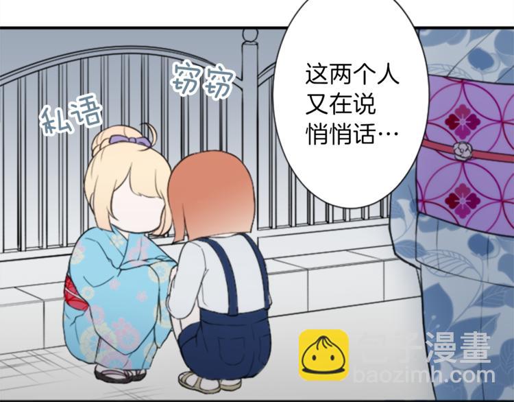 🍸公主的世界不需要王子 第40话 游园会① 第18页