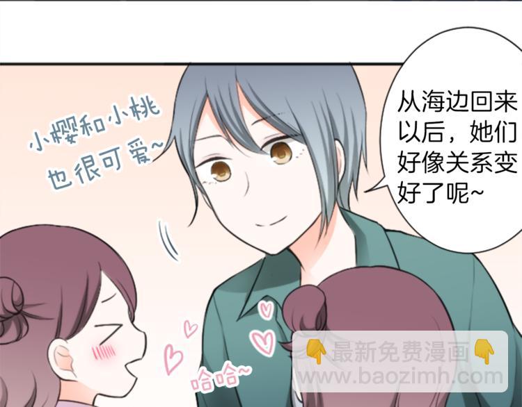 🍸公主的世界不需要王子 第40话 游园会① 第19页