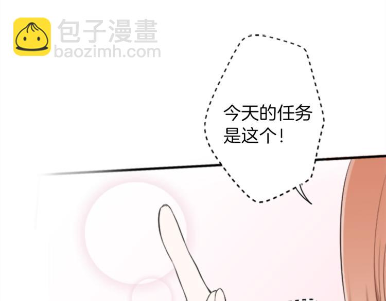 🍸公主的世界不需要王子 第40话 游园会① 第22页